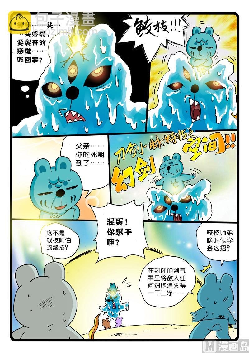 第257话 各不相欠