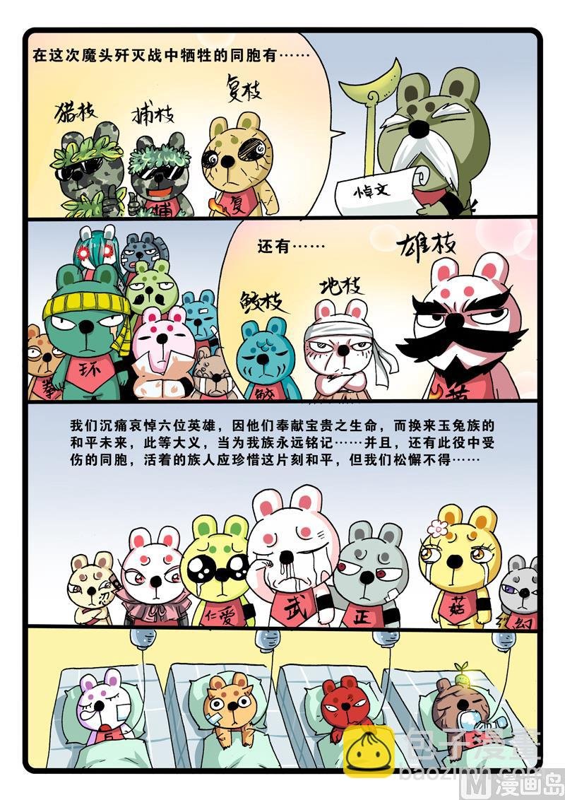 第259话 悼文