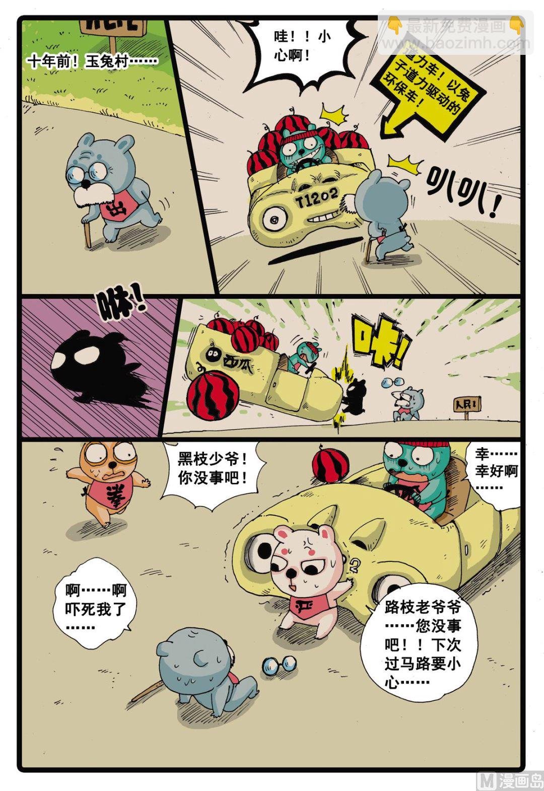 第26话 堕落天使