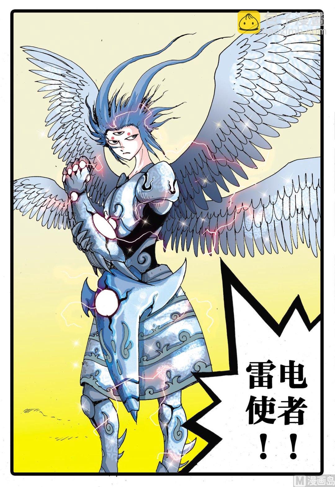 第26话 堕落天使