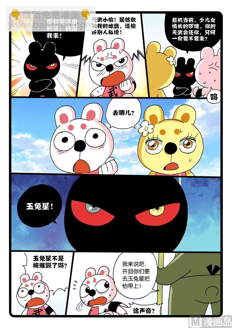 第260话 接班