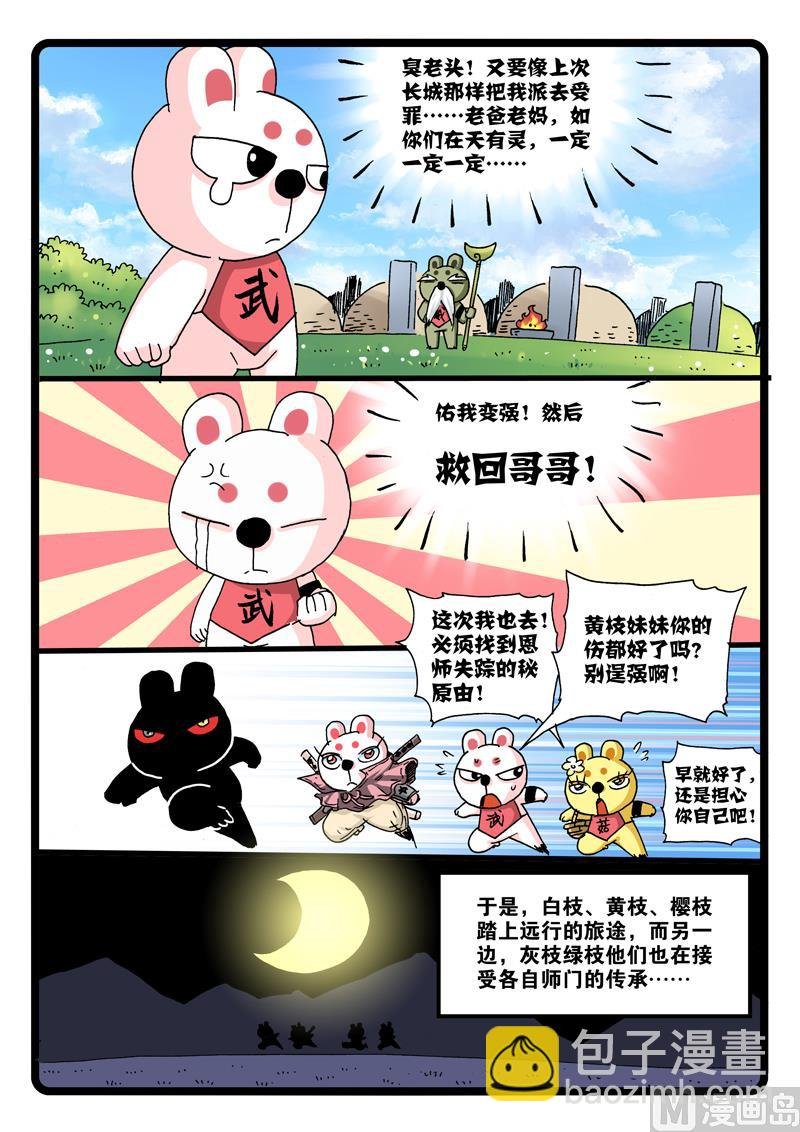 第260话 接班