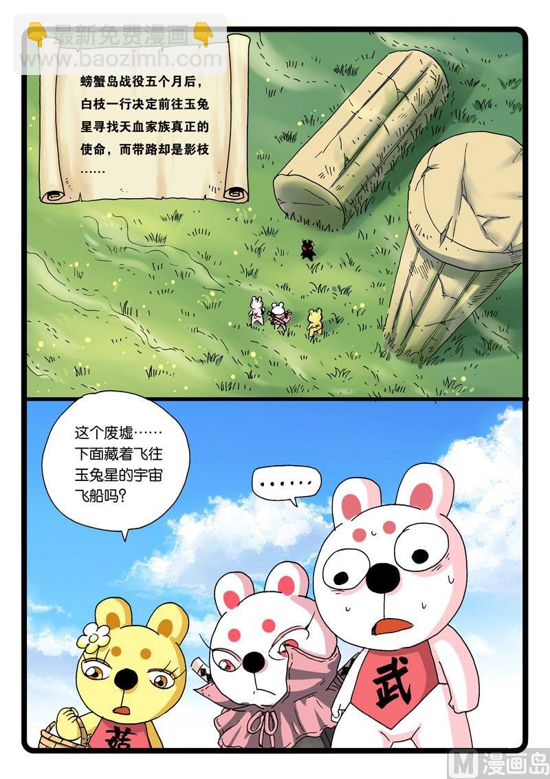 第261话 风武归来