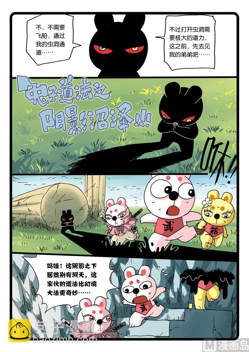 第261话 风武归来