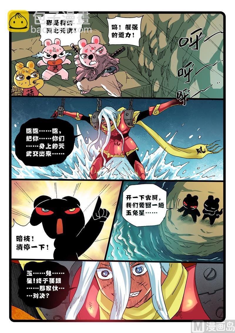 第262话 暗枝