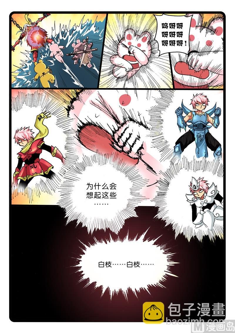 第262话 暗枝