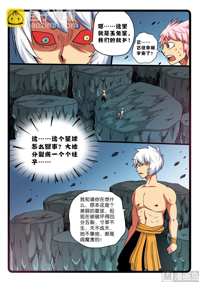 第262话 暗枝