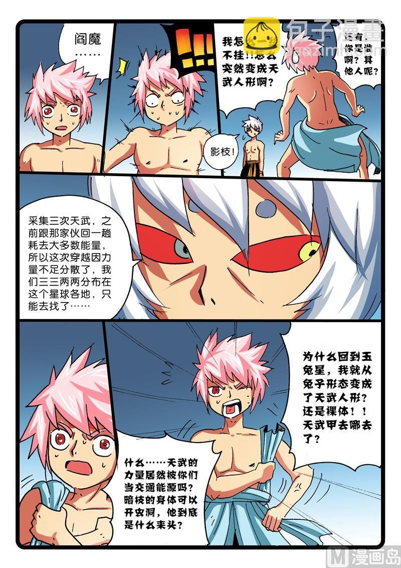 第262话 暗枝
