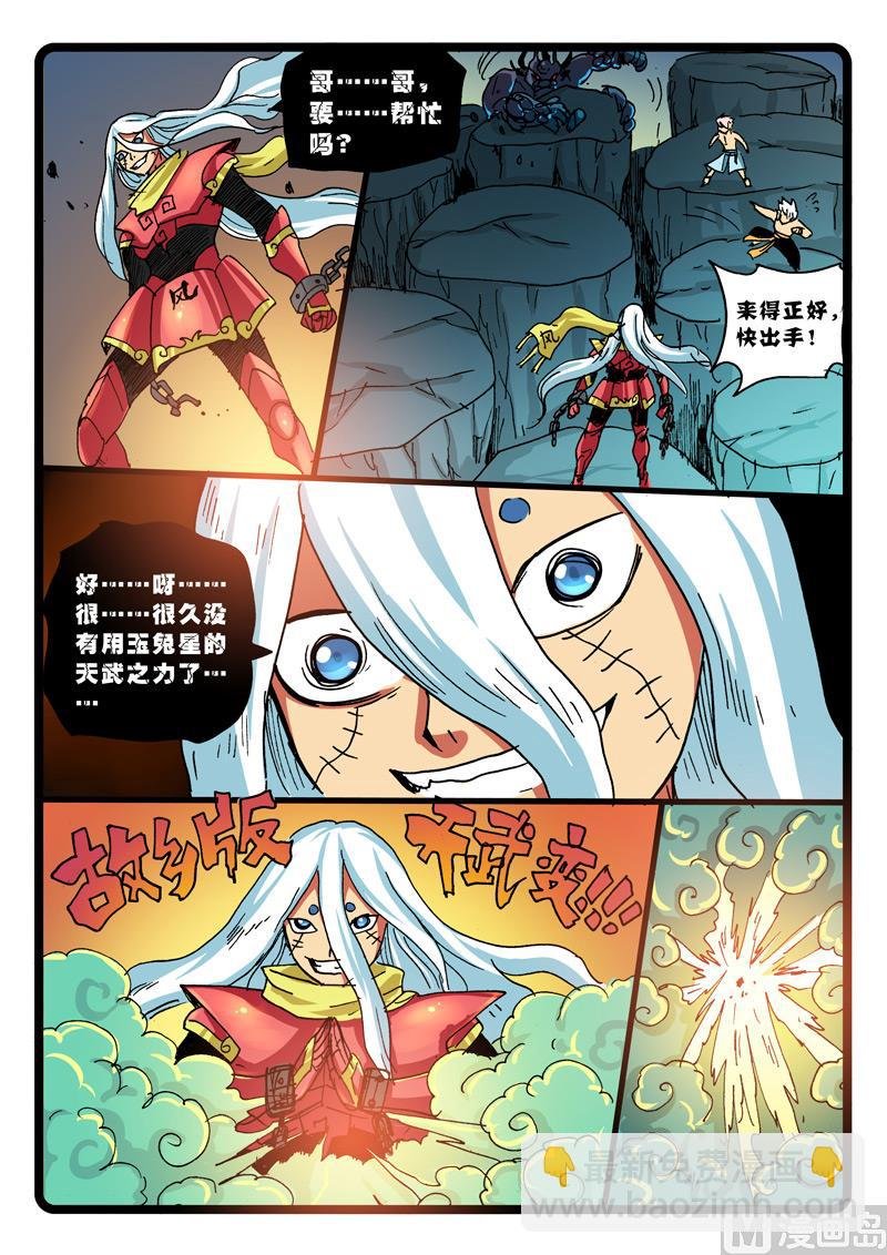 第262话 暗枝