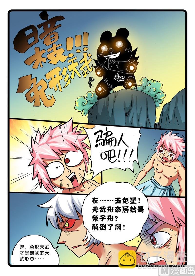 第262话 暗枝