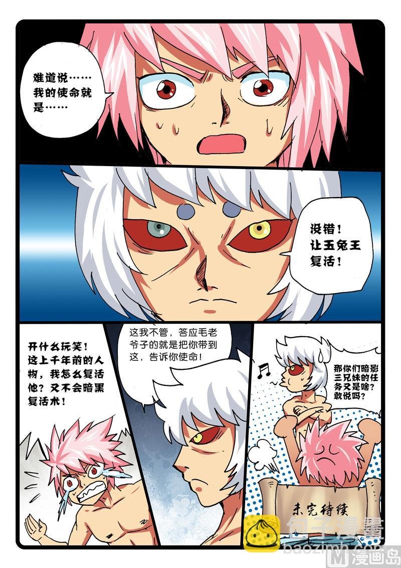 第265话 使命
