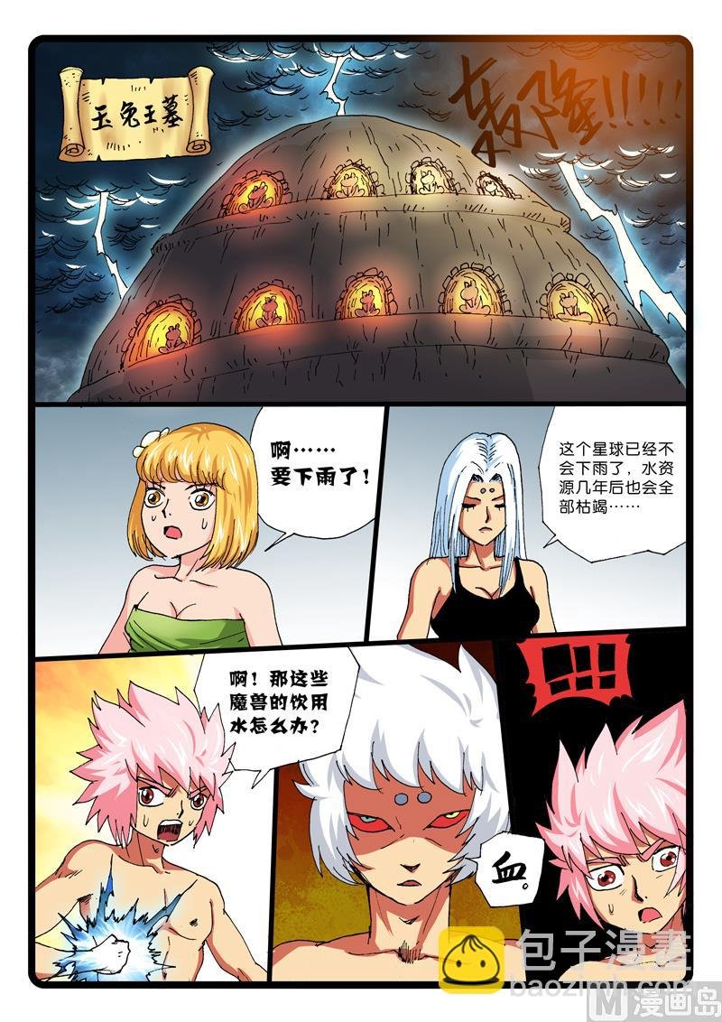 第266话 将枝