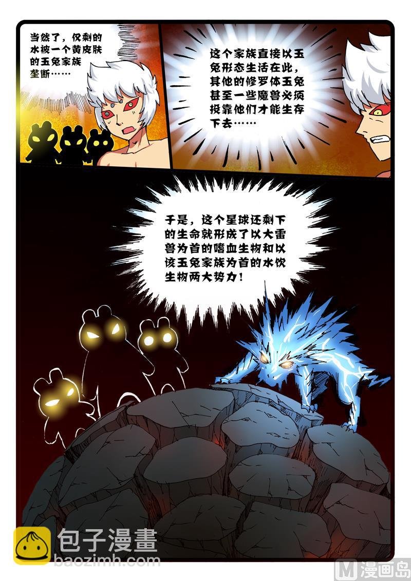 第266话 将枝