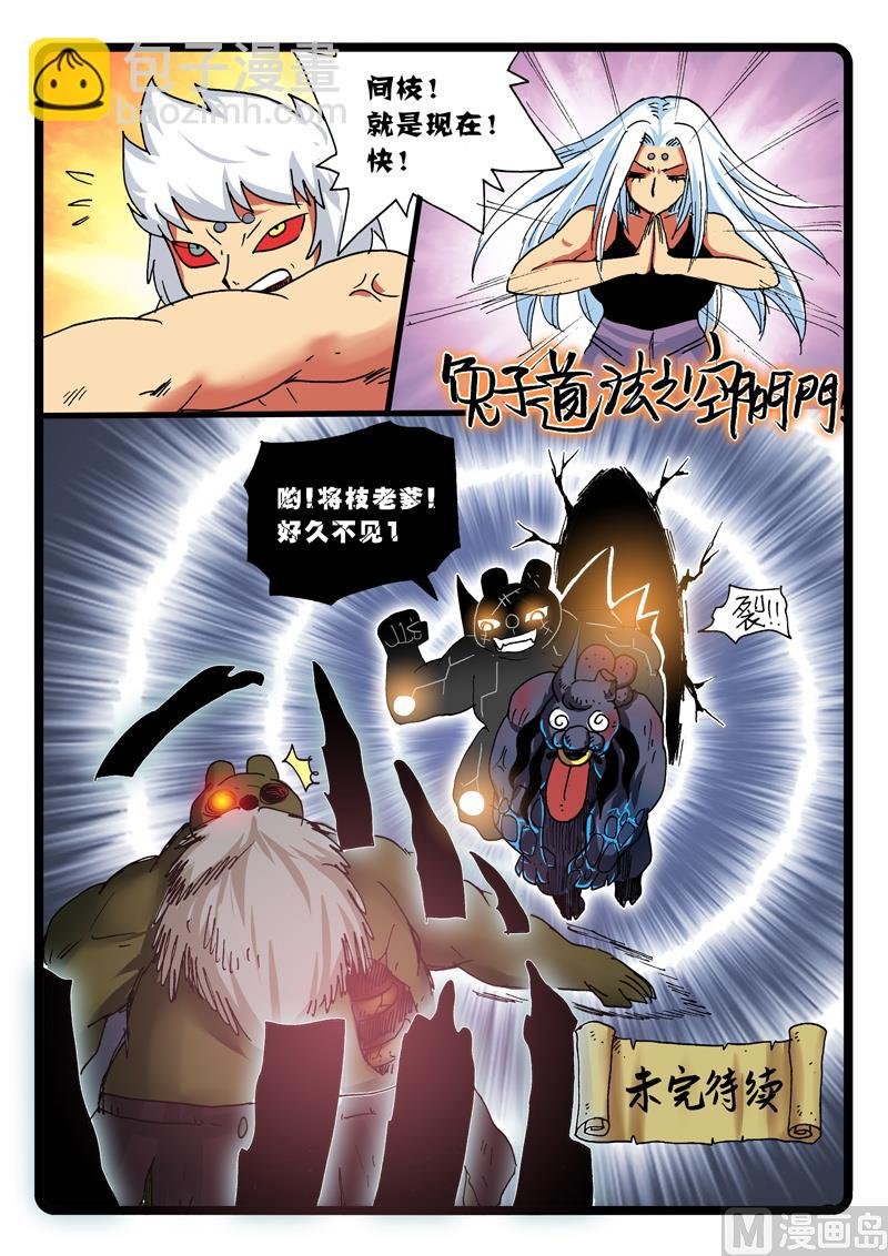 第266话 将枝