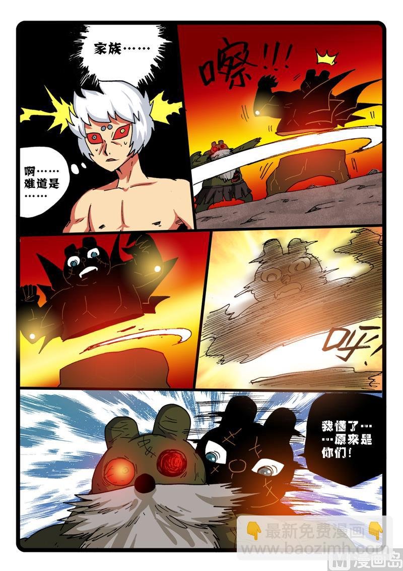 第267话 巨兔对巨兔