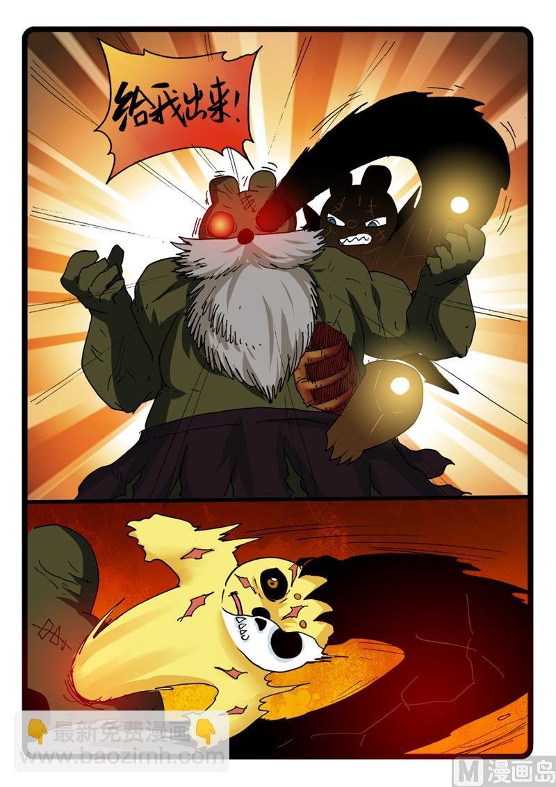 第267话 巨兔对巨兔
