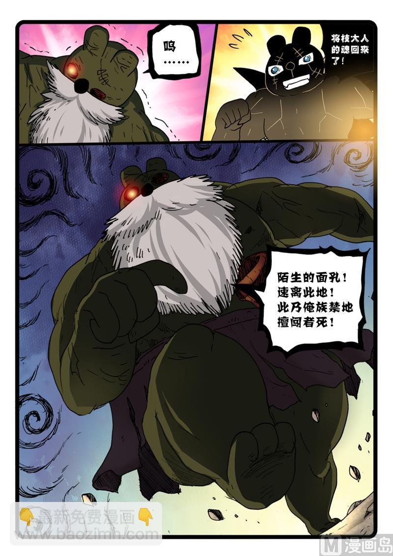 第268话巨兔对巨兔