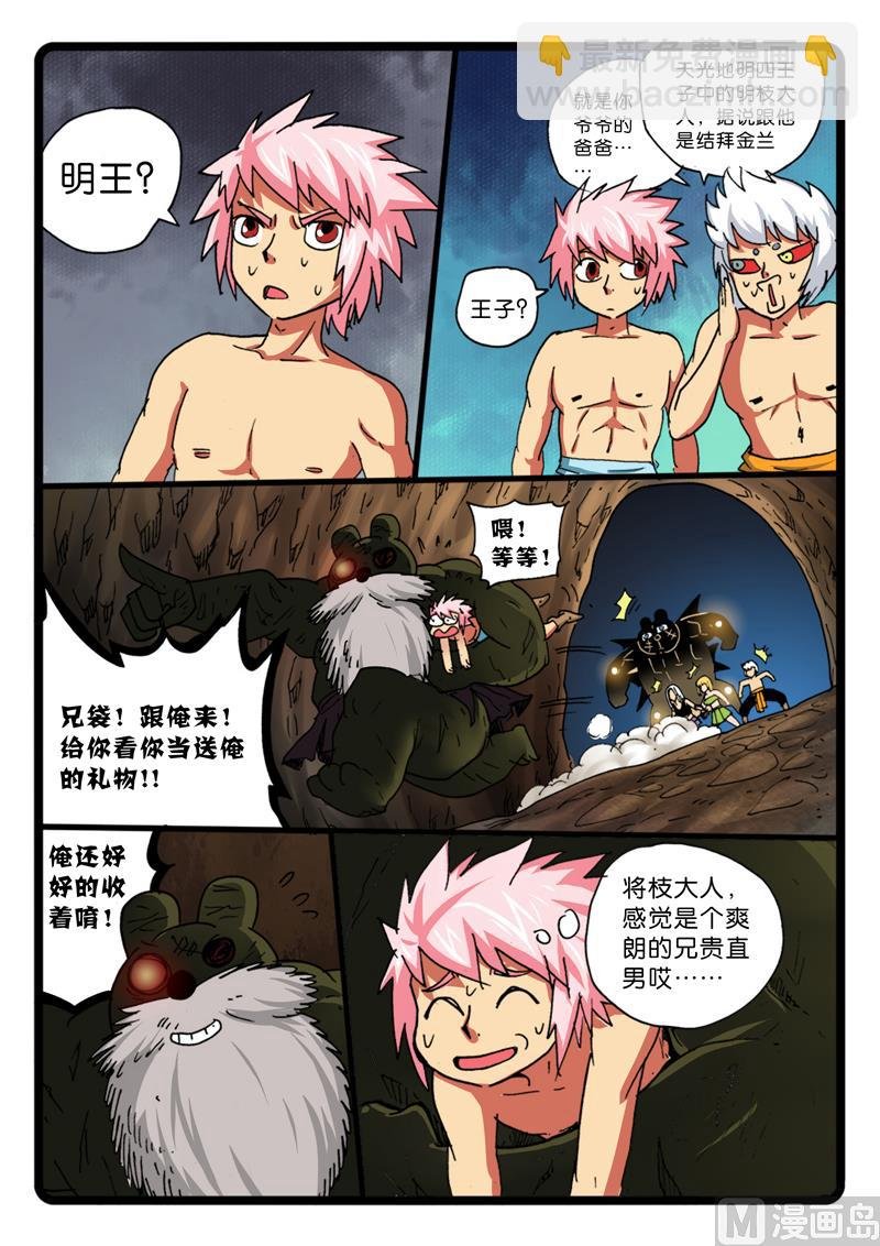 第268话巨兔对巨兔