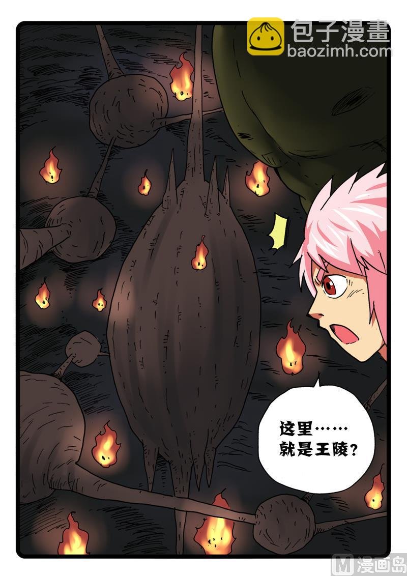 第268话巨兔对巨兔