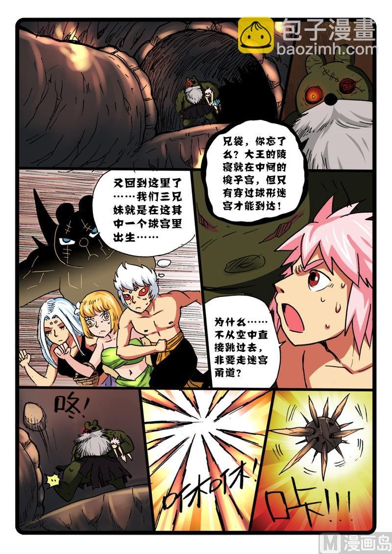 第268话巨兔对巨兔