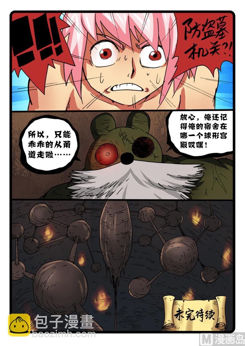 第268话巨兔对巨兔
