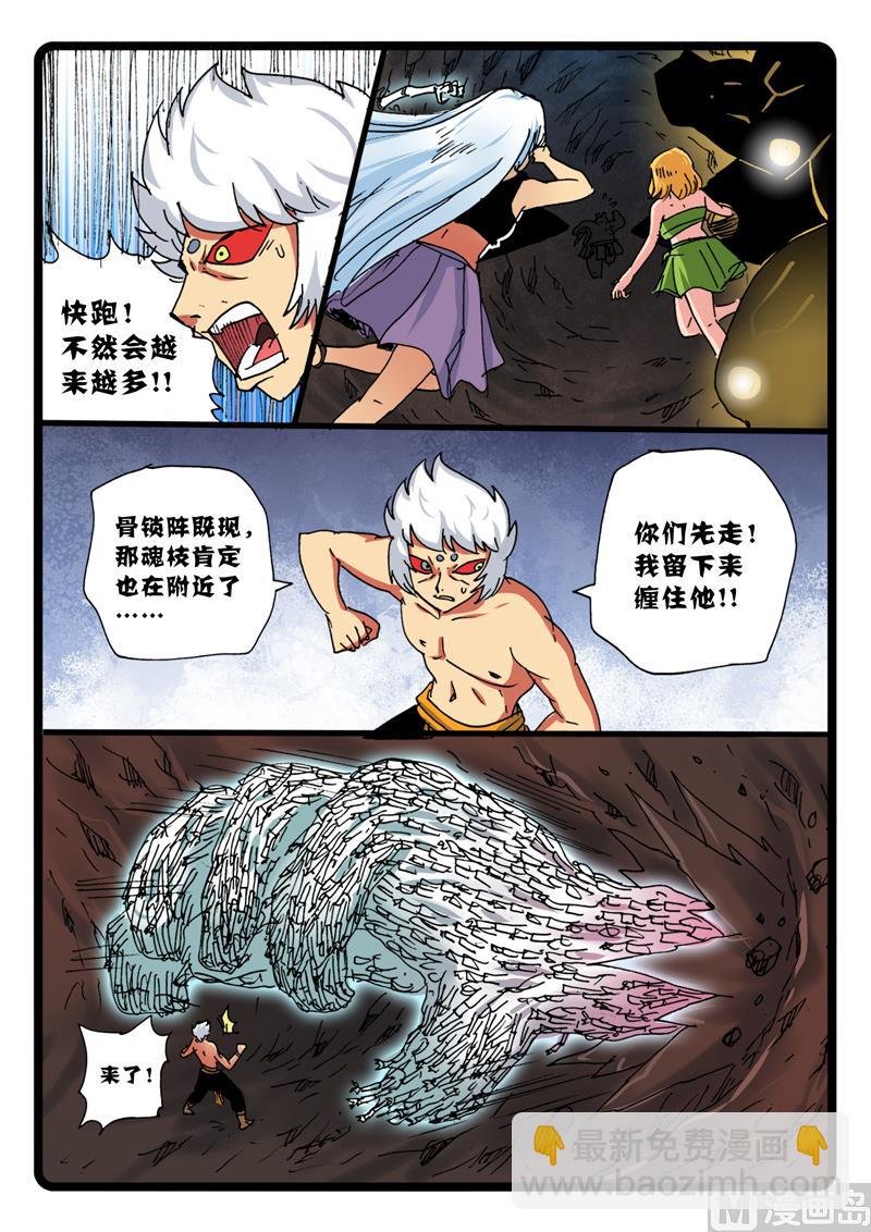 第269话 玉兔王墓