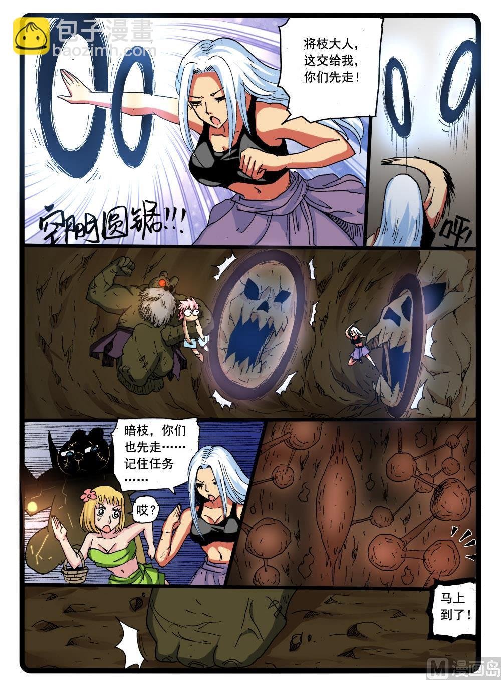 270话 樱枝之父
