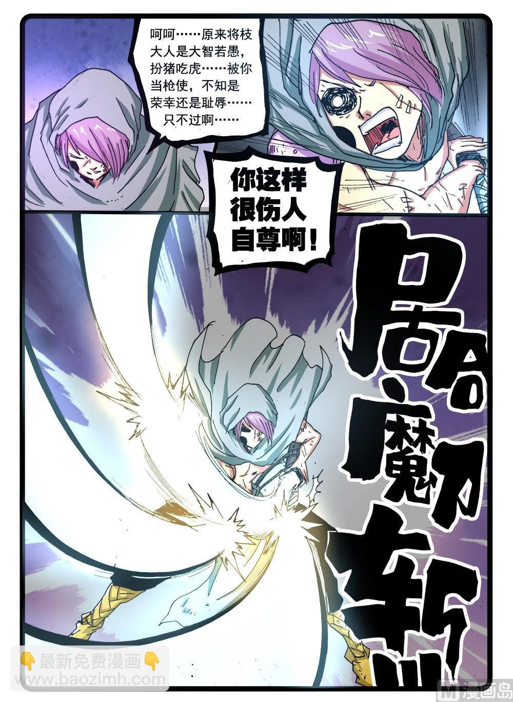 第271话 菊枝
