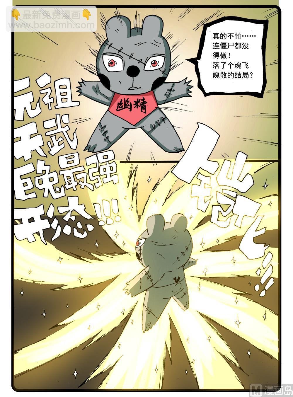 第272话 制铠鬼才