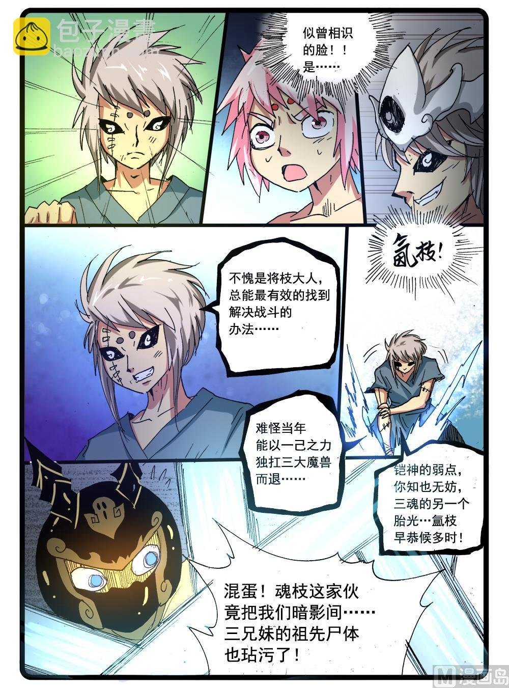 274话哼哈二将