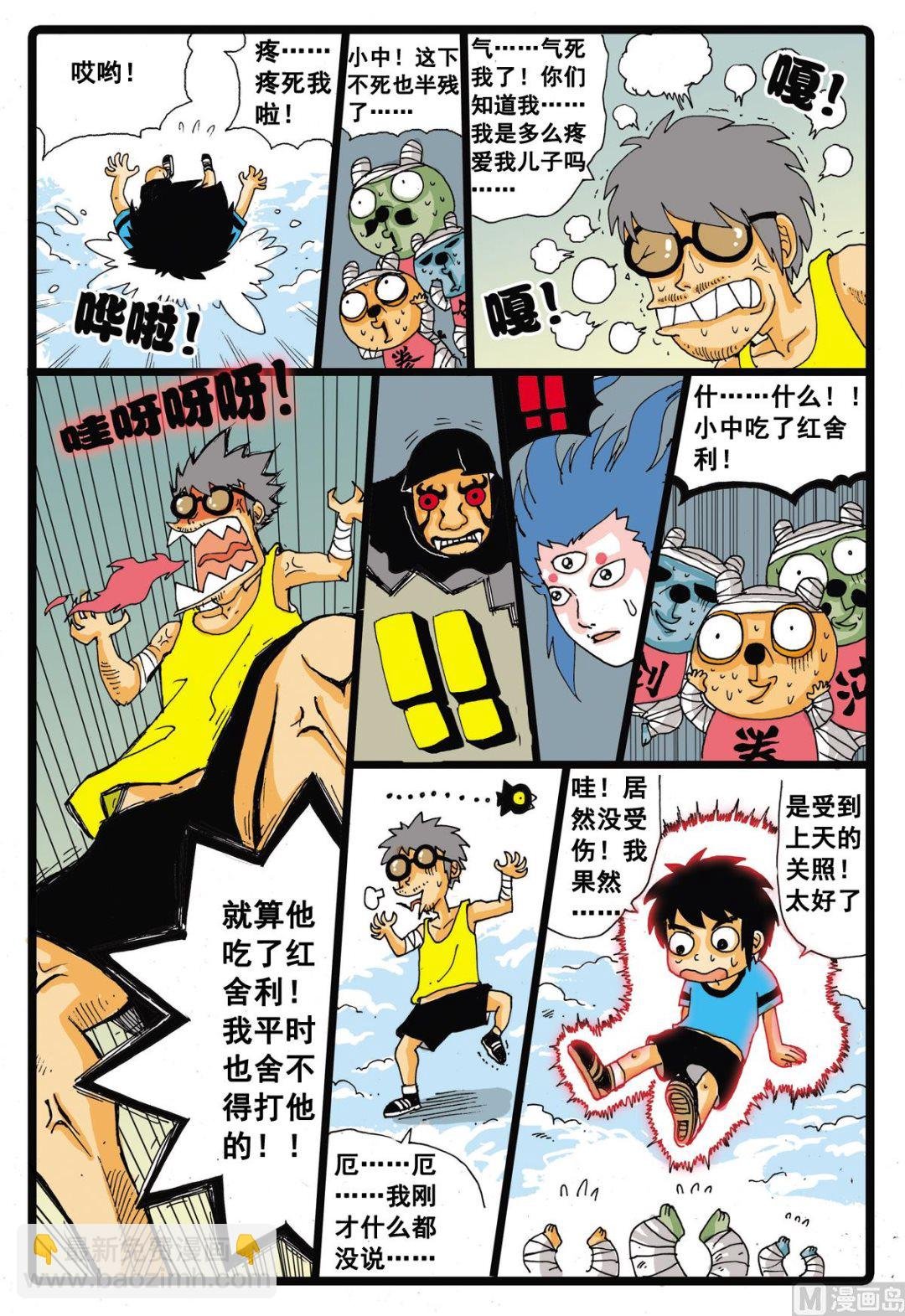 第28话 墓枝的真面目