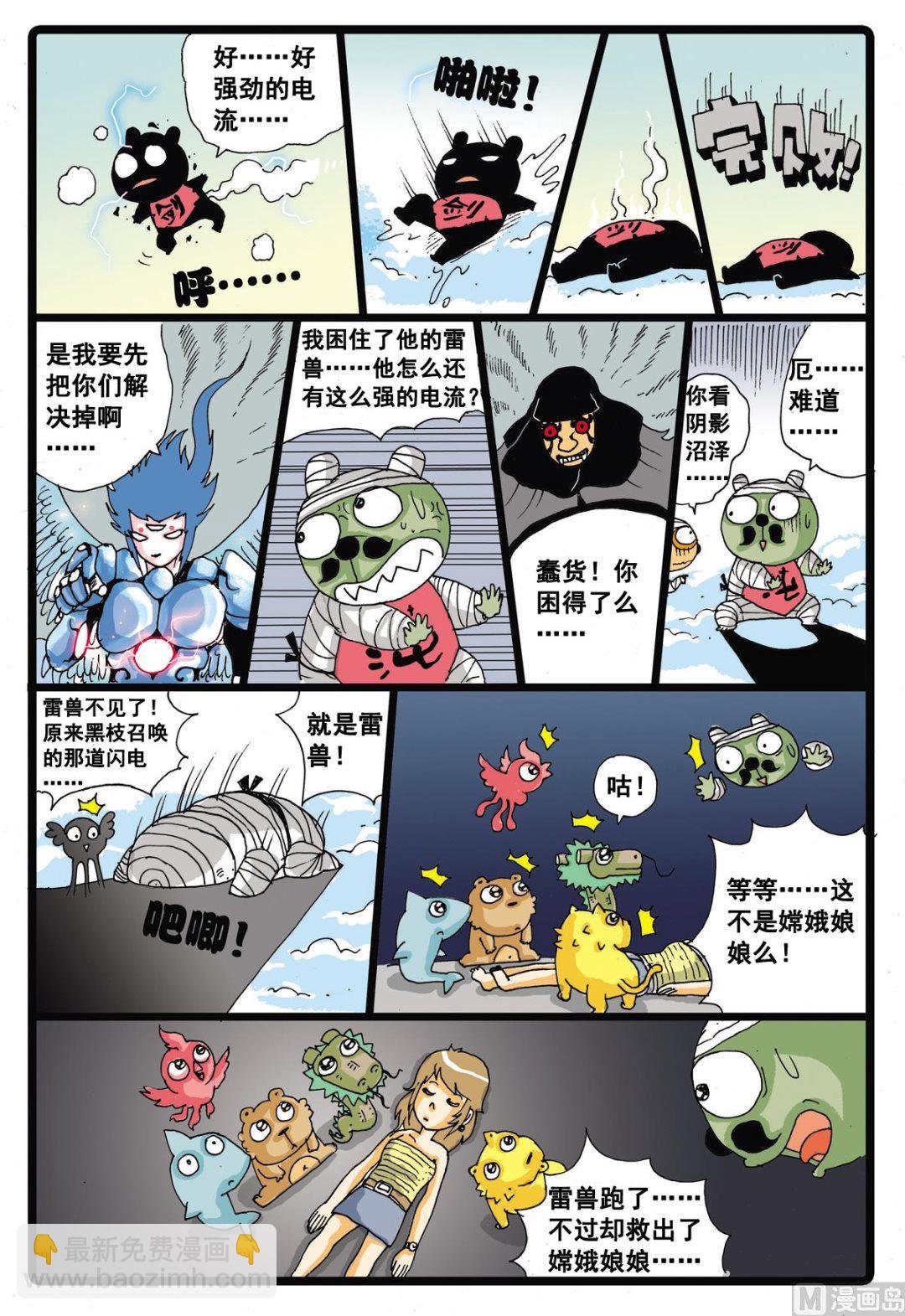 第28话 墓枝的真面目