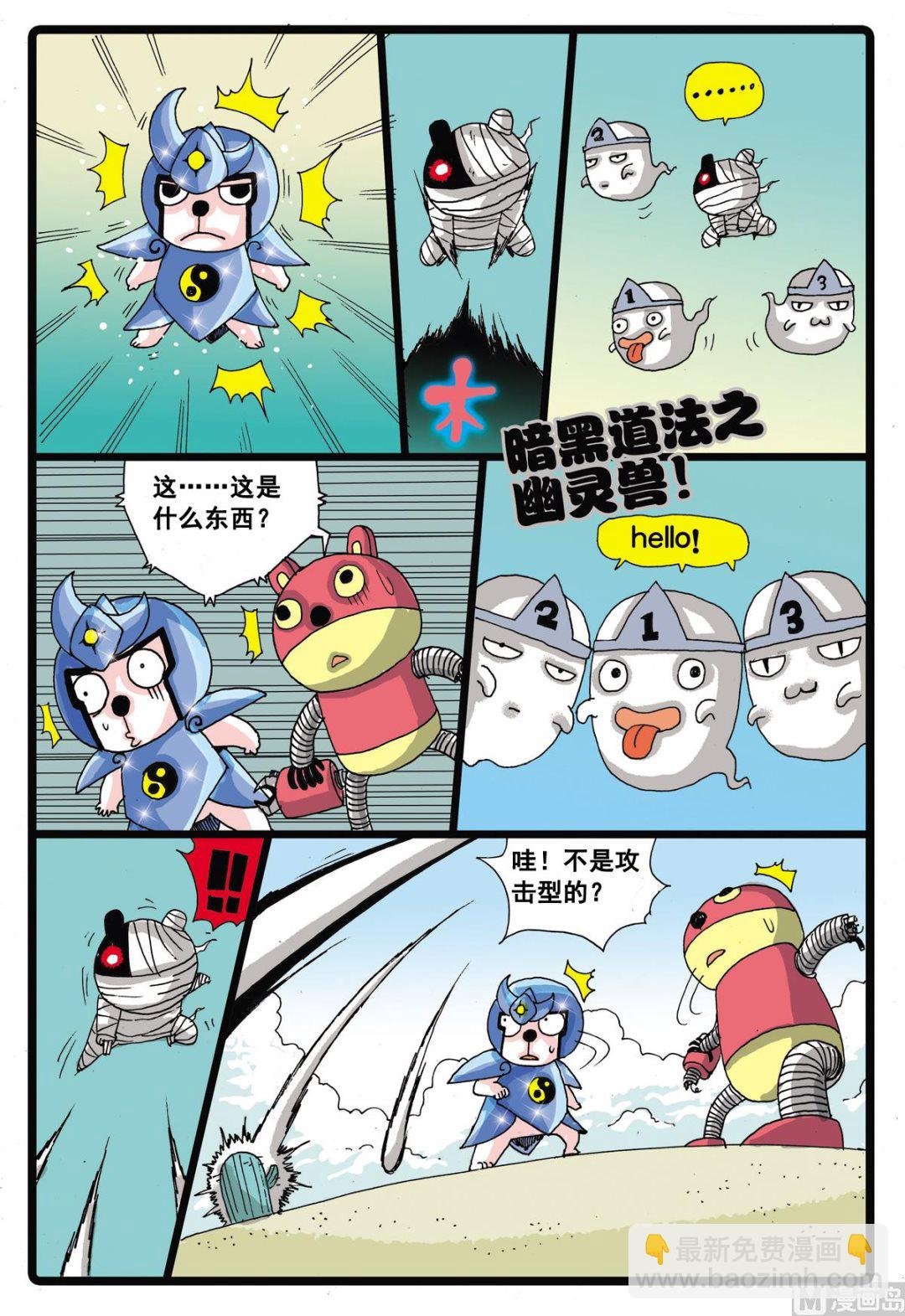 第28话 墓枝的真面目