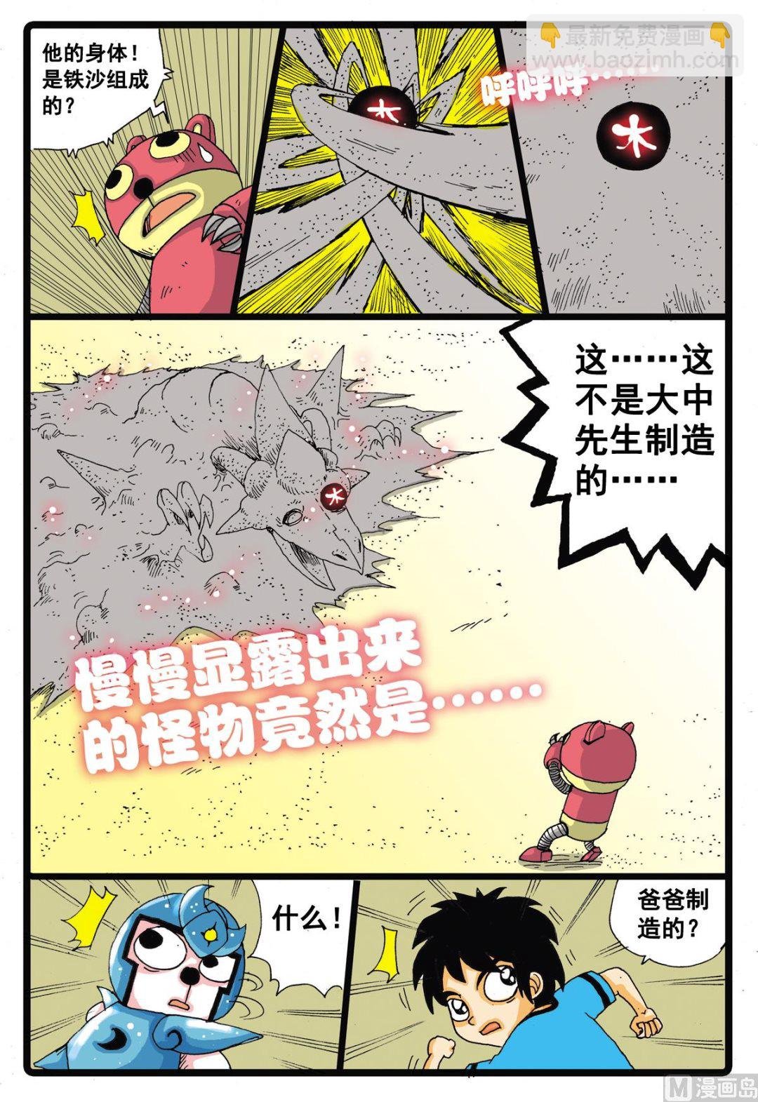 第30话 墓枝的魔武