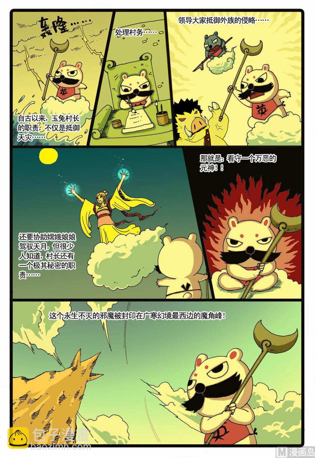第33话 白枝VS黒枝