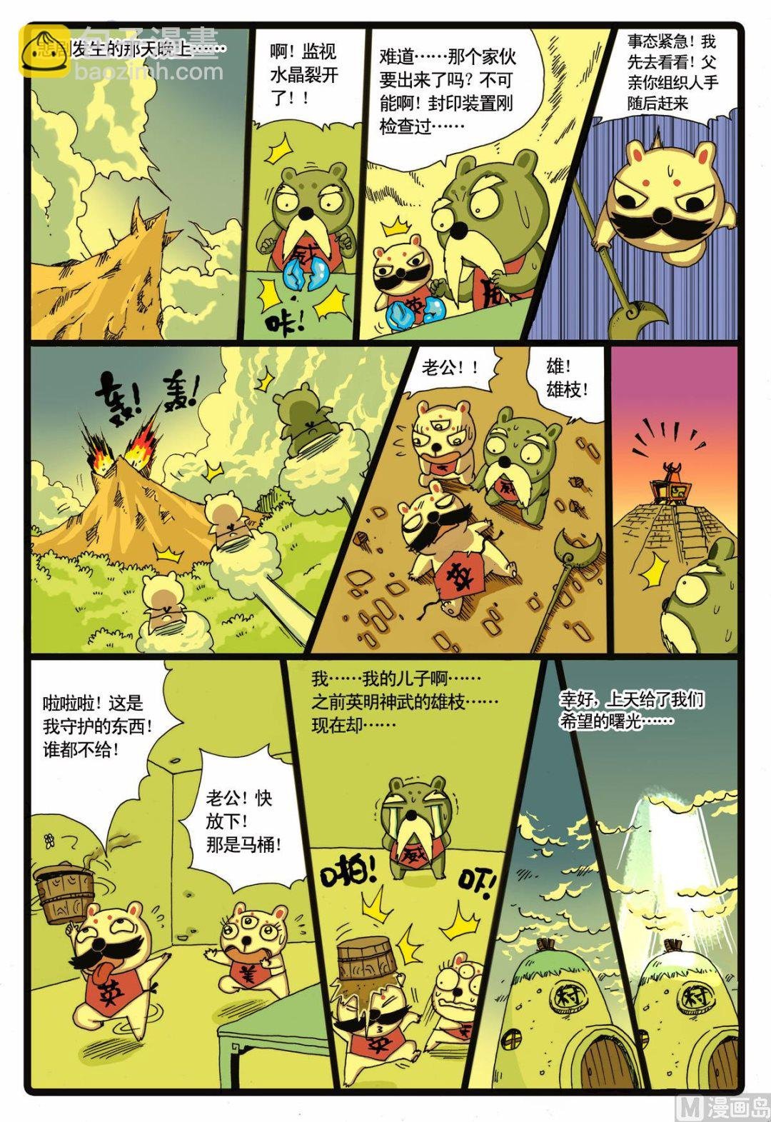 第33话 白枝VS黒枝