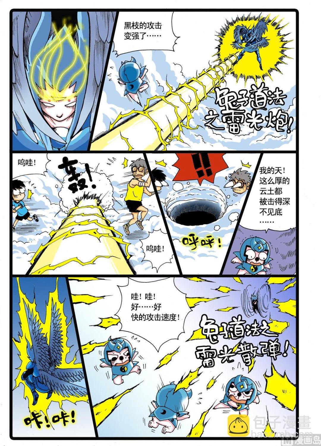 第33话 白枝VS黒枝