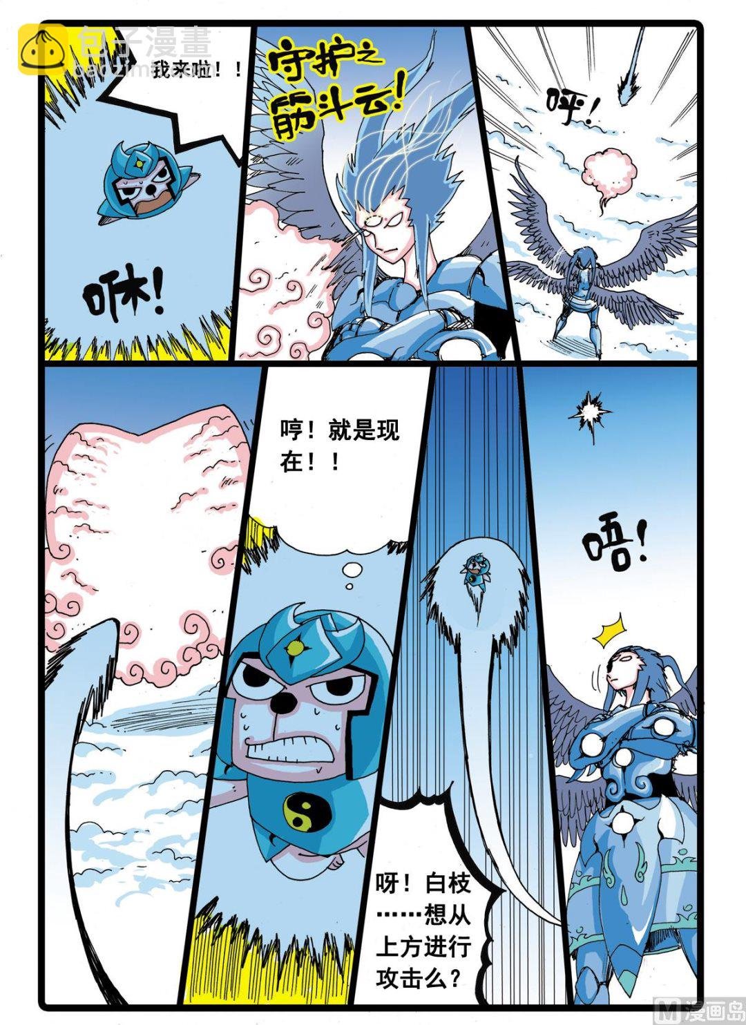 第34话 白枝的反击