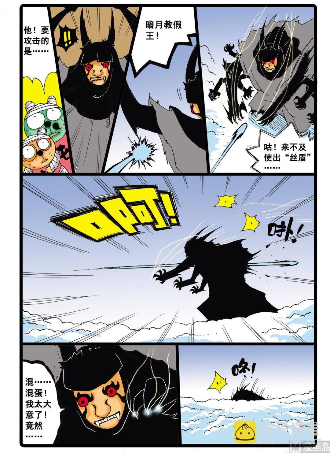 第34话 白枝的反击