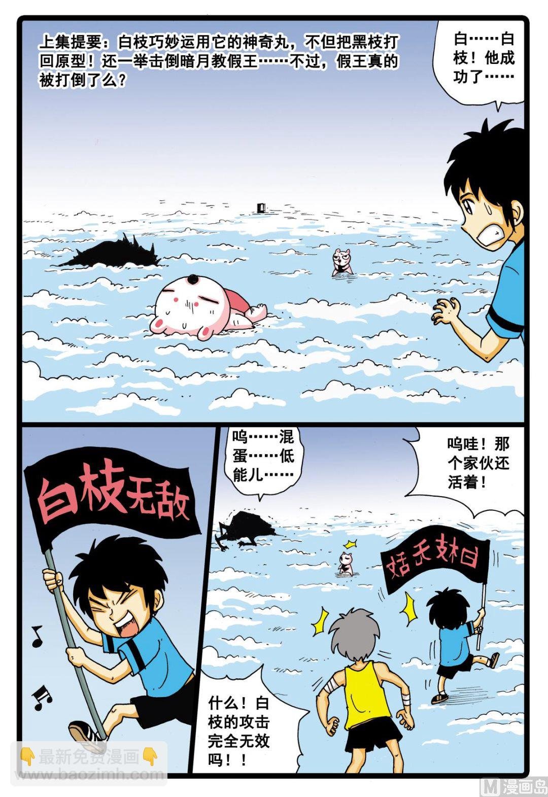 第35话 小中的能力