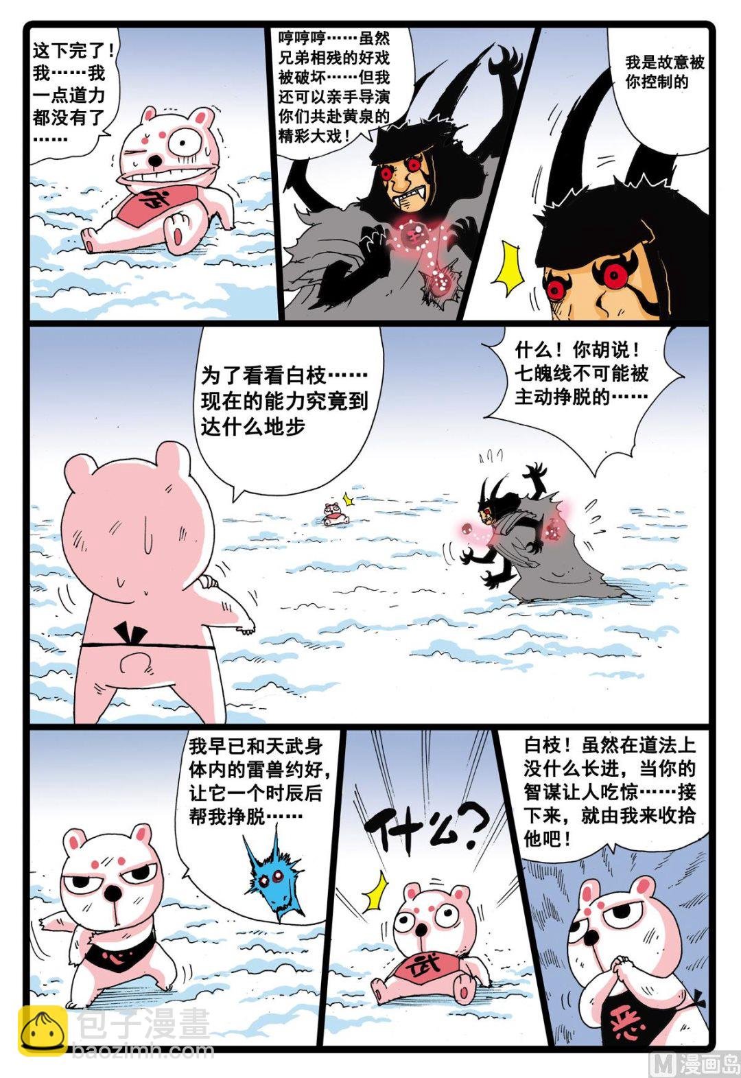 第35话 小中的能力