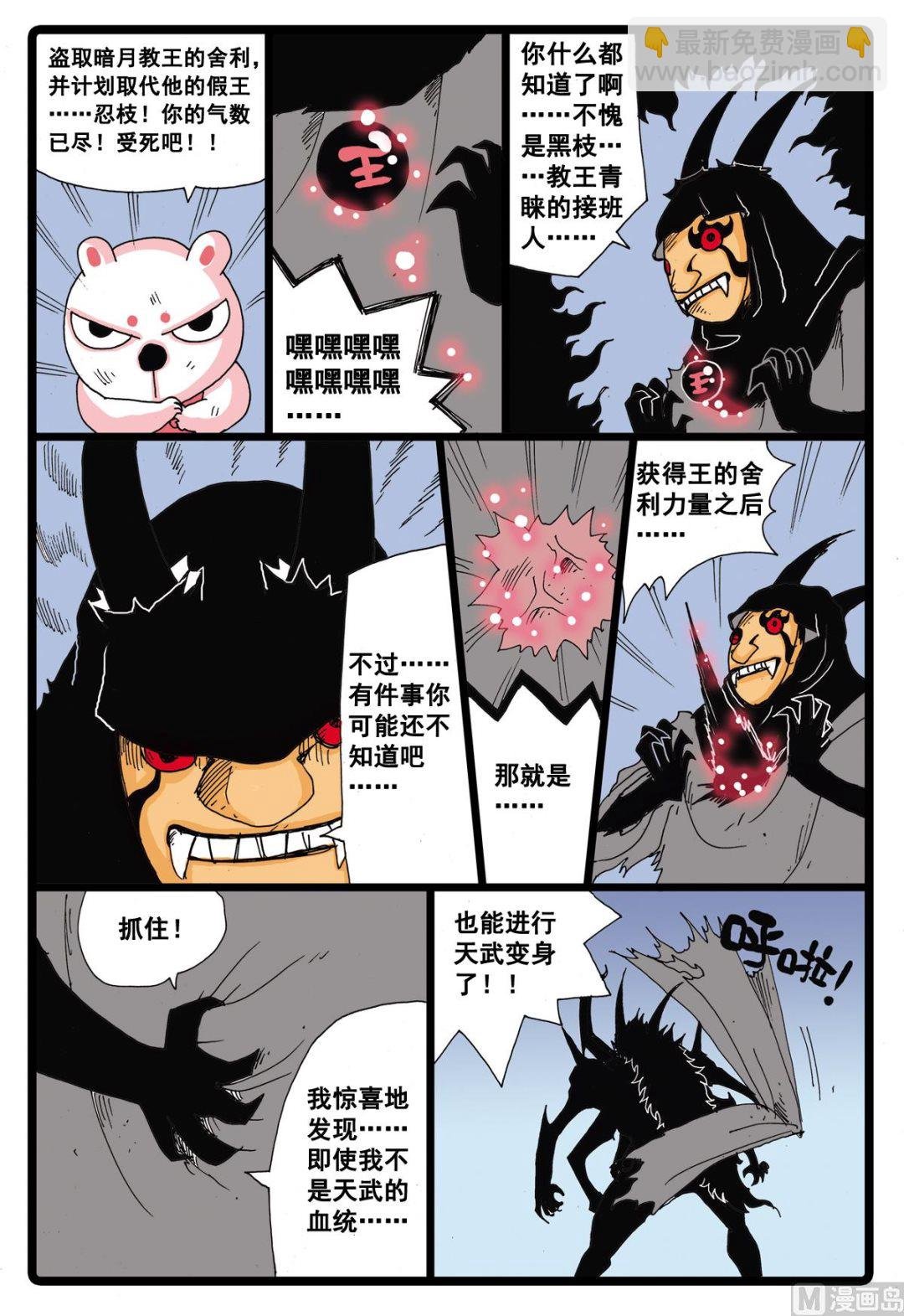 第35话 小中的能力