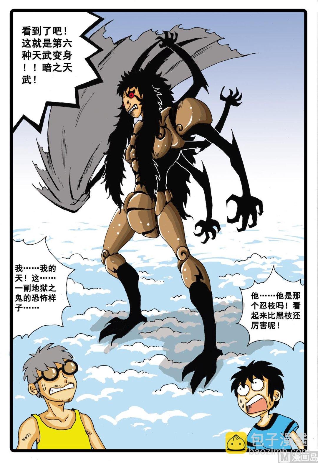 第35话 小中的能力