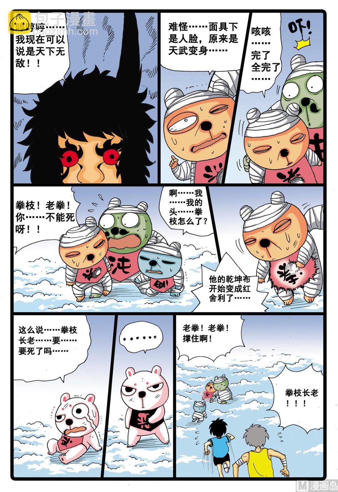 第35话 小中的能力