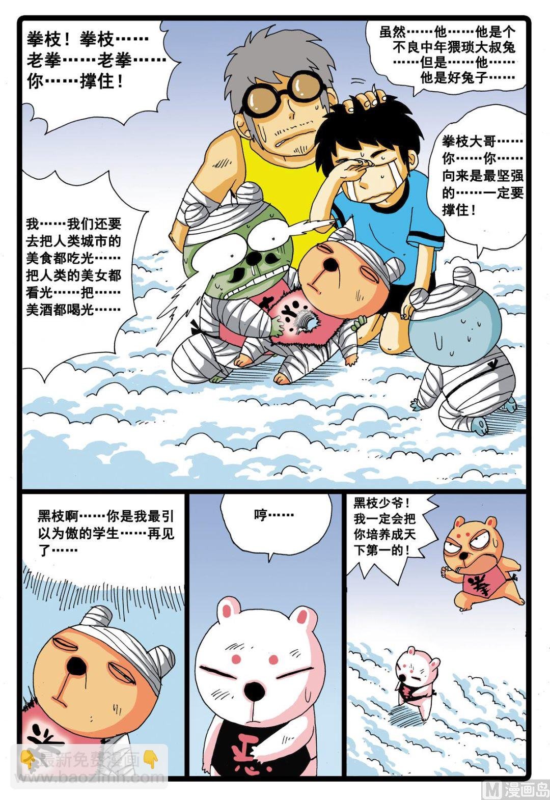 第35话 小中的能力