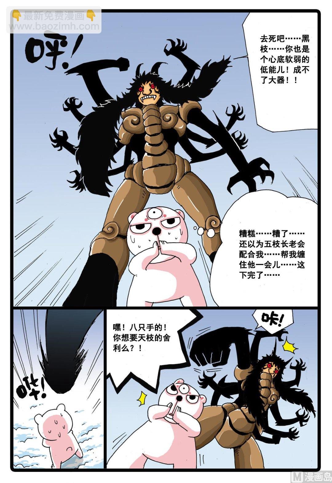 第35话 小中的能力