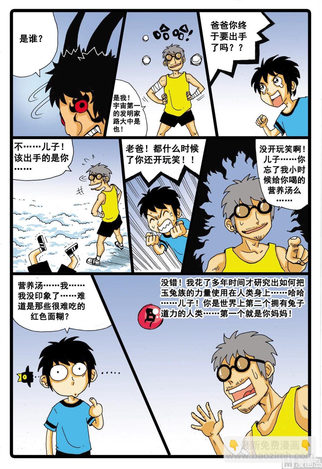第35话 小中的能力
