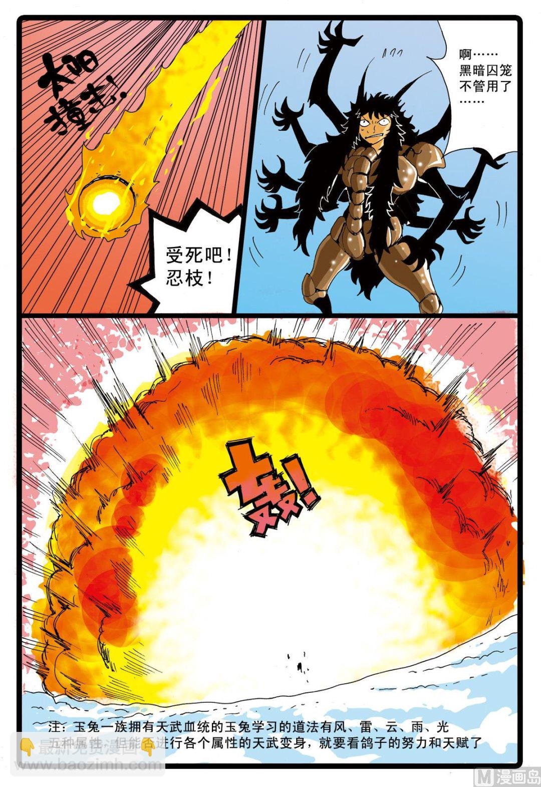 第36话 白枝VS忍枝