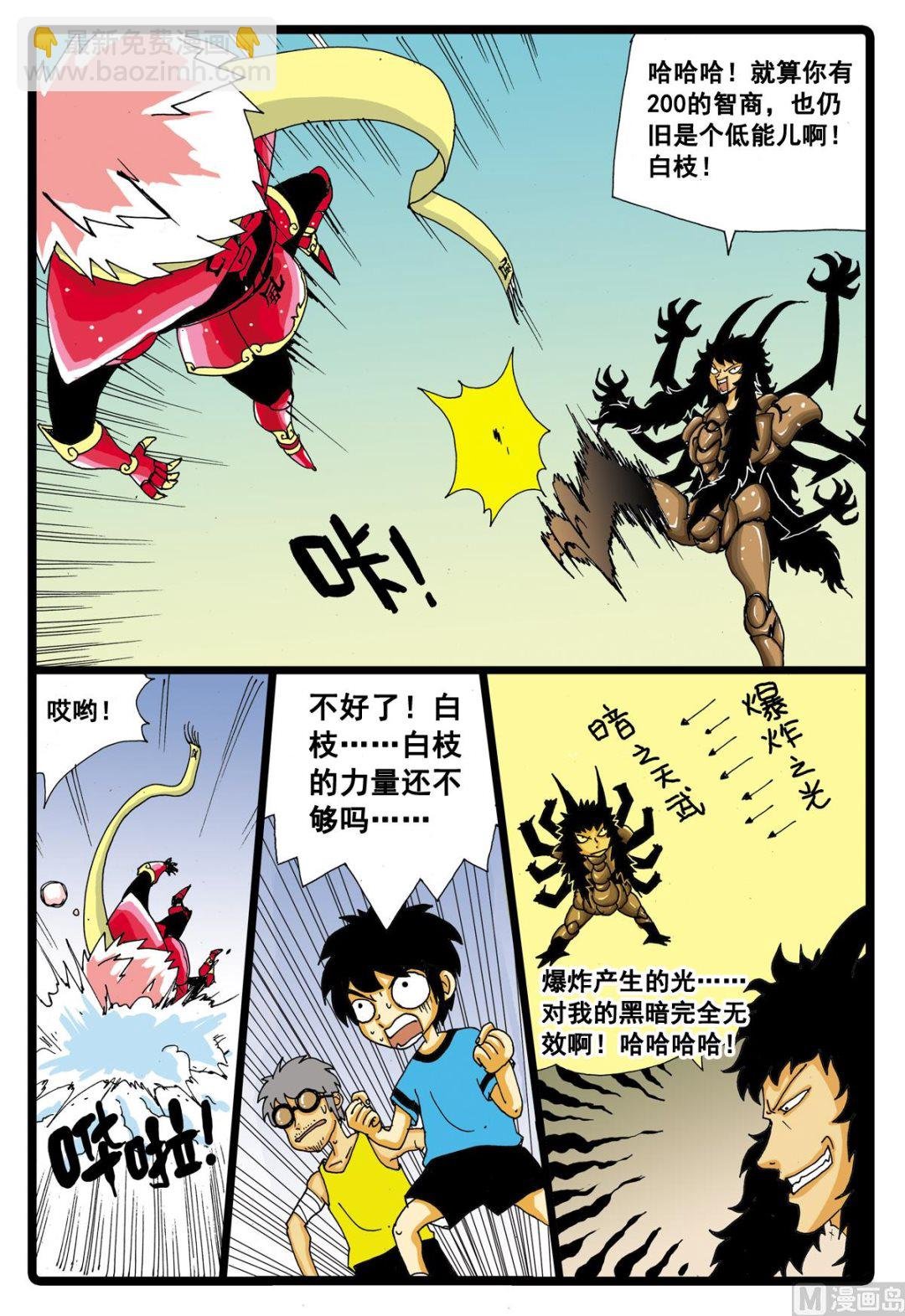 第37话 黒枝vs忍枝