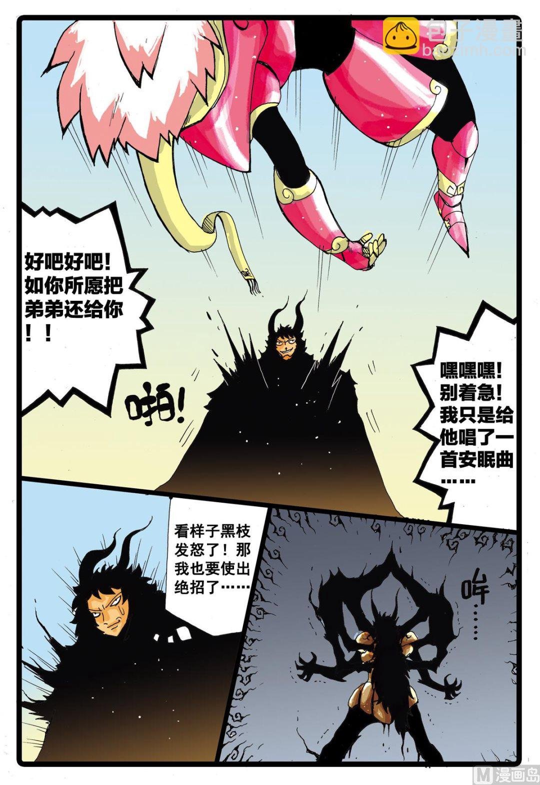第37话 黒枝vs忍枝